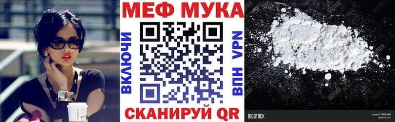МЕФ мяу мяу  дарнет шоп  Буй 